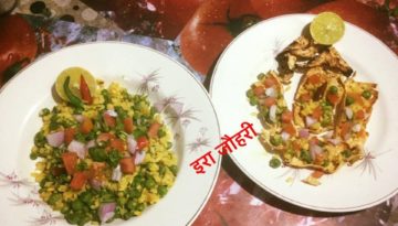 मूँग मटर संग पापड़ी चाट !!!!