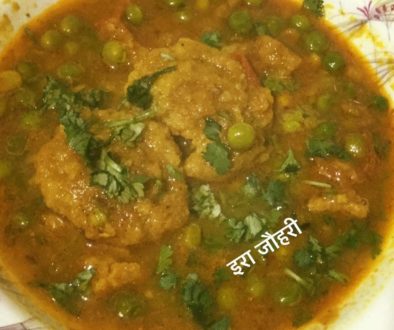 चकरी मटर की मजेदार सब्जी