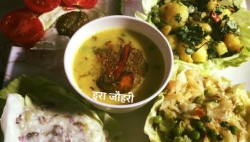 सम्पूर्ण भोजन !!!