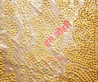 मुँगौड़ी !!! मूग की दाल से बनी मुँगौड़ी !!