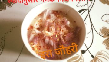 कच्चे प्याज का रायता !!