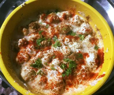 मूँग की दाल वाली दही की पकौड़ियाँ !!