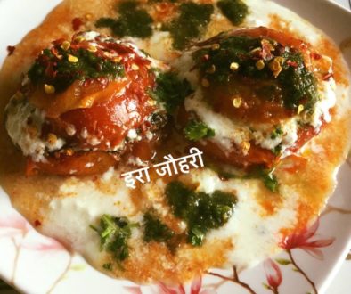 फलाहारी भरवाँ टमाटर !!!! या फलाहारी टिक्की !!