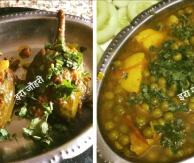 आलू मटर टमाटर की रसीली सब्जी व भरवाँ गोल बैगन !!!