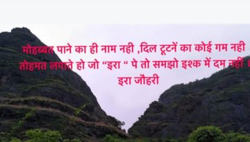 जिन्दगी  की हसरतें  कभी रुकतीं नहीं