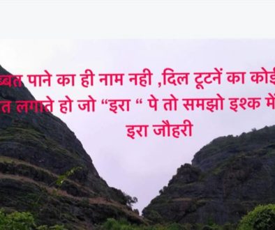 जिन्दगी  की हसरतें  कभी रुकतीं नहीं