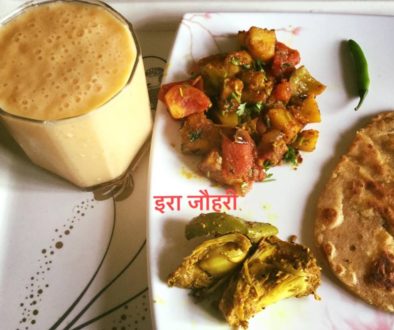 आलू ,टमाटर ,शिमलामिर्च की मस्त सब्जी के साथ मैंगोशेक