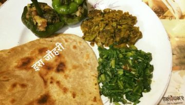 बेसनी भट्ट की फली ,नारी का साग ,गरममसाले के आलू व भरवाँशिमला मिर्च