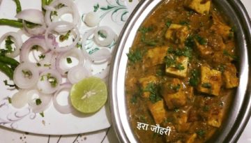 पनीर की  मदमस्त सब्जी !!