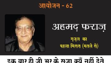 गजल/ऐ हुज़ूर