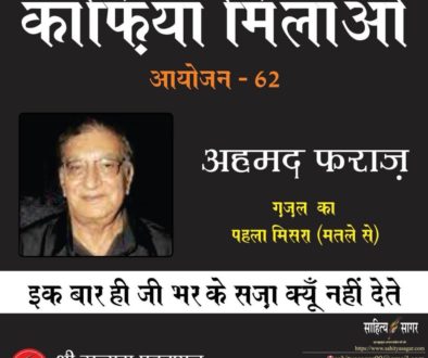 गजल/ऐ हुज़ूर