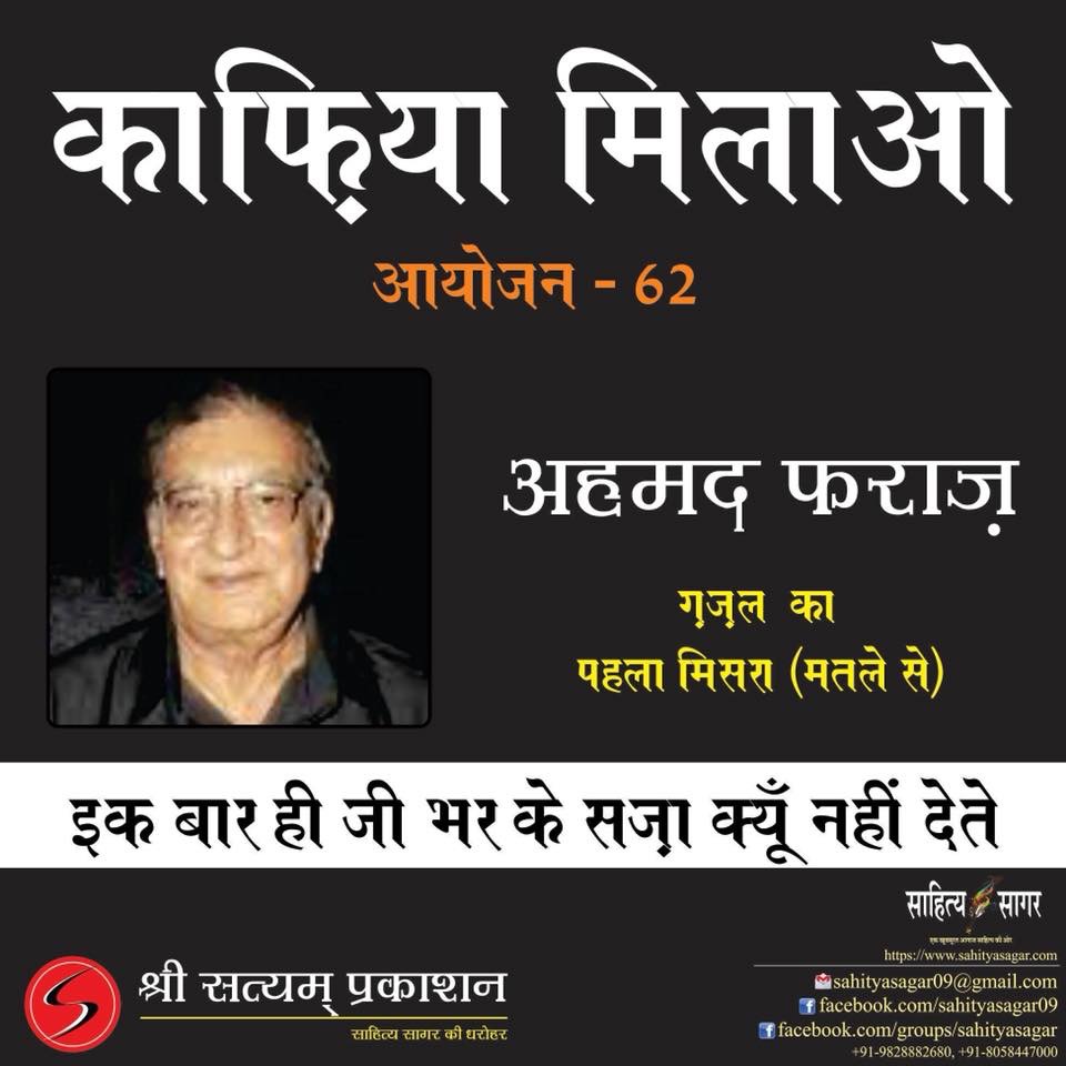 गजल/ऐ हुज़ूर