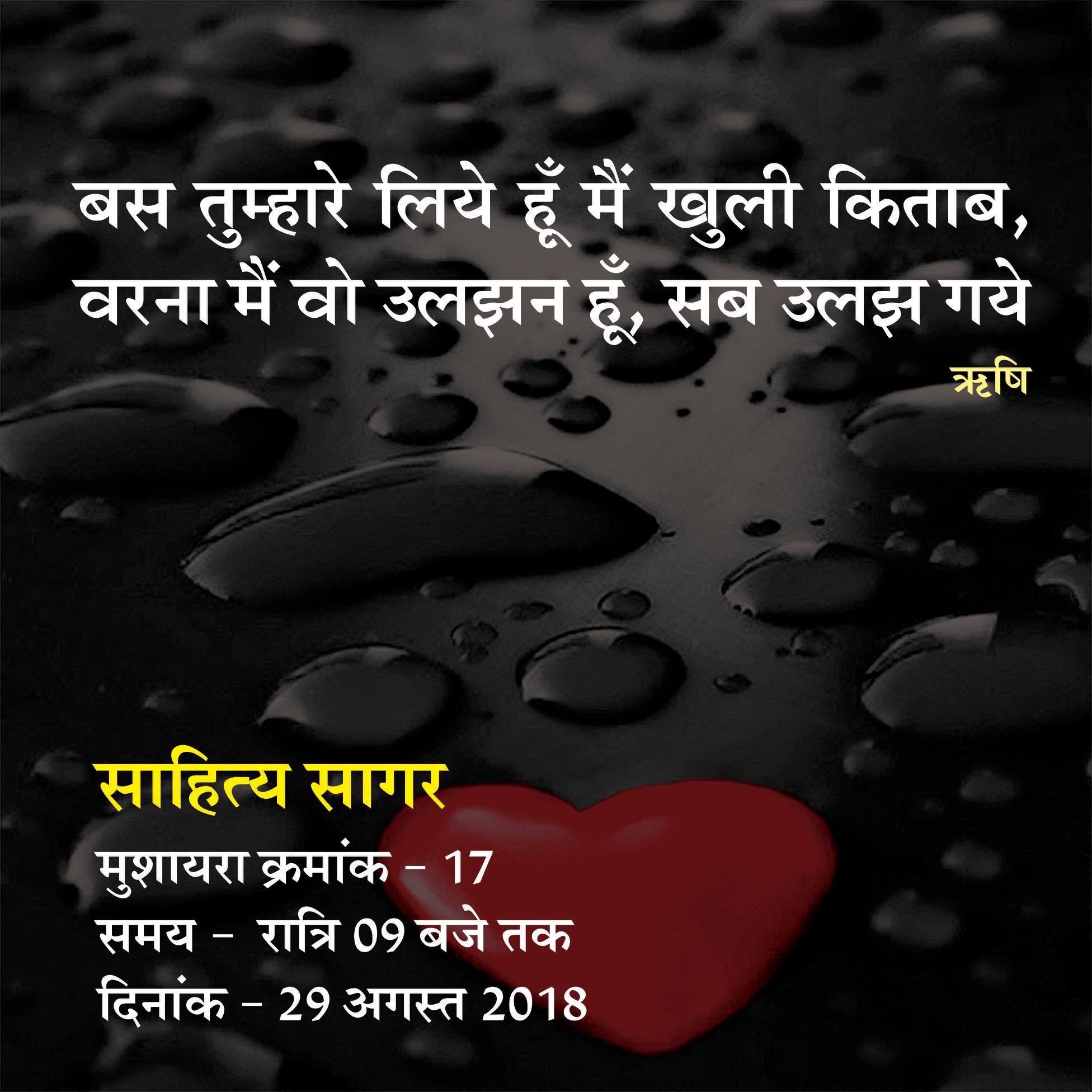 मुशायरा  / उलझन सी  जिन्दगी