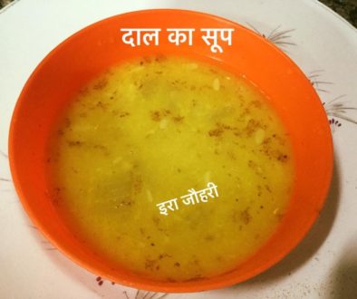 दाल का सूप