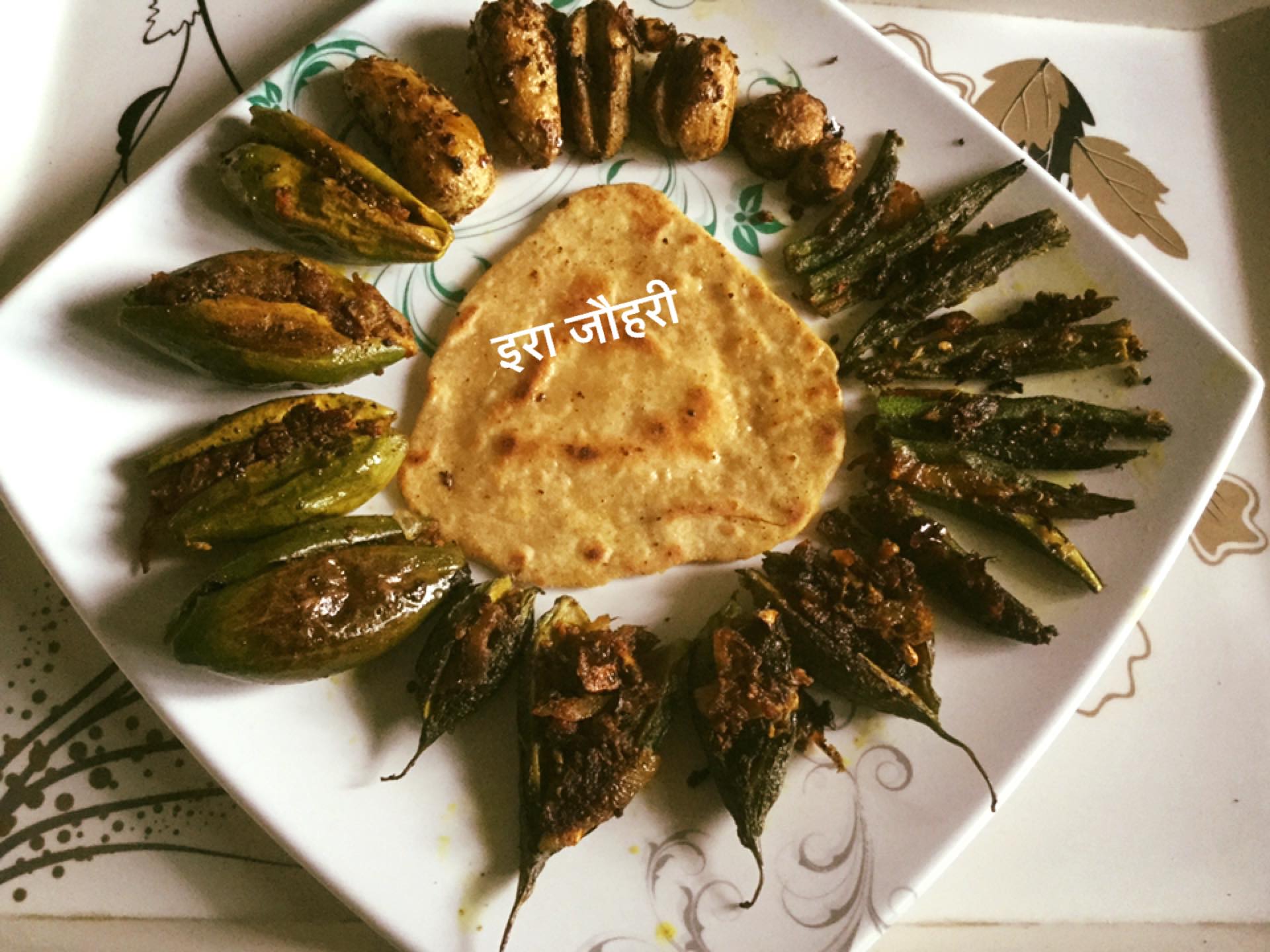 तवा सब्जी और पराठा