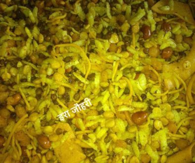 नमकीन लइया चना  व दालमोठ !!