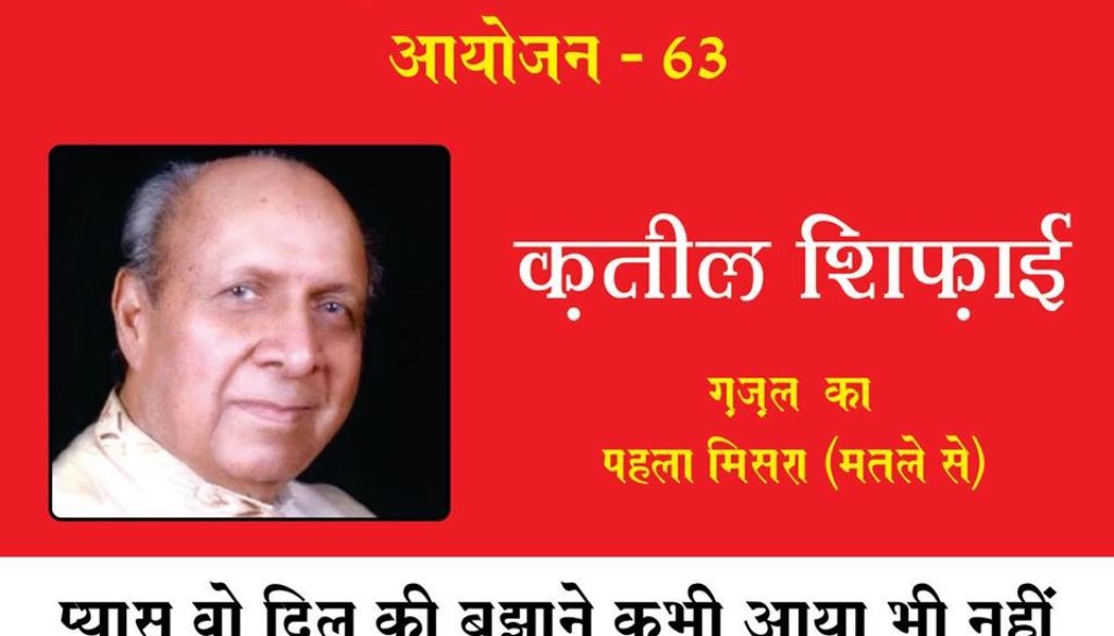 ग़ज़ल /मुद्दत हुई/काफिया मिलाना