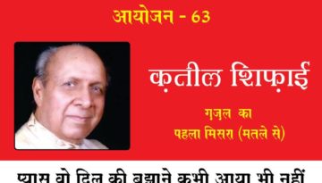 ग़ज़ल /मुद्दत हुई/काफिया मिलाना