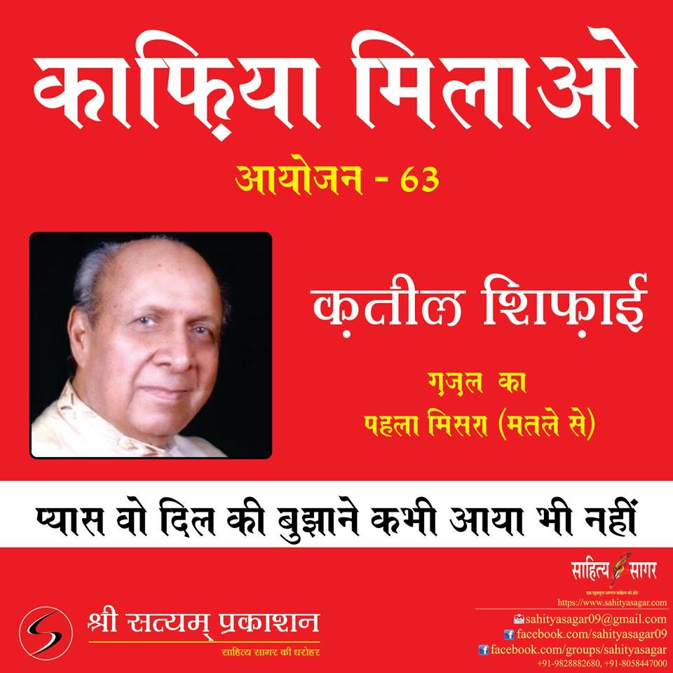 ग़ज़ल /मुद्दत हुई/काफिया मिलाना