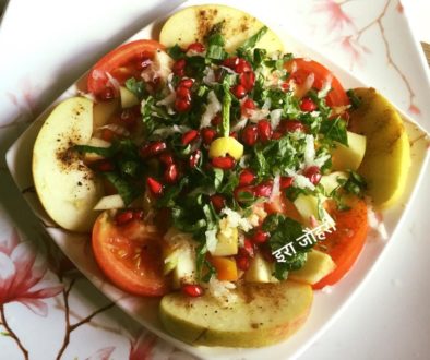 कचूमर सलाद